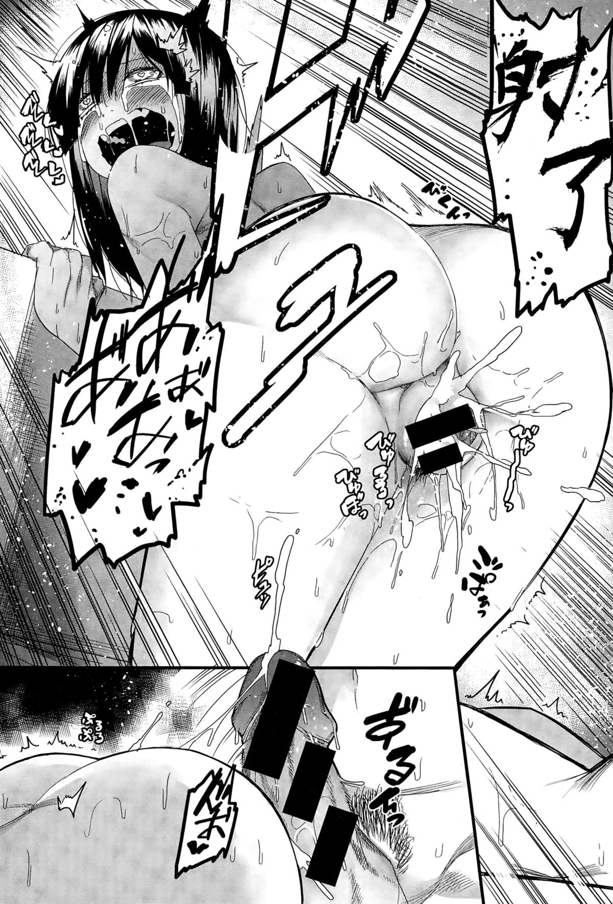[メネア・ザ・ドッグ] 瑞葉はいじっぱり (COMIC 真激 2015年5月号) [中国翻訳]