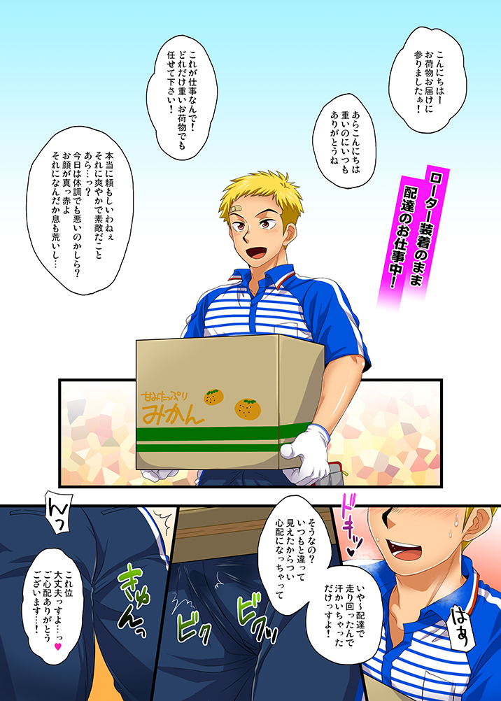 [スシプリ (かんべ忠治)] SGWに勤める若パパAVデビューその後 [DL版]