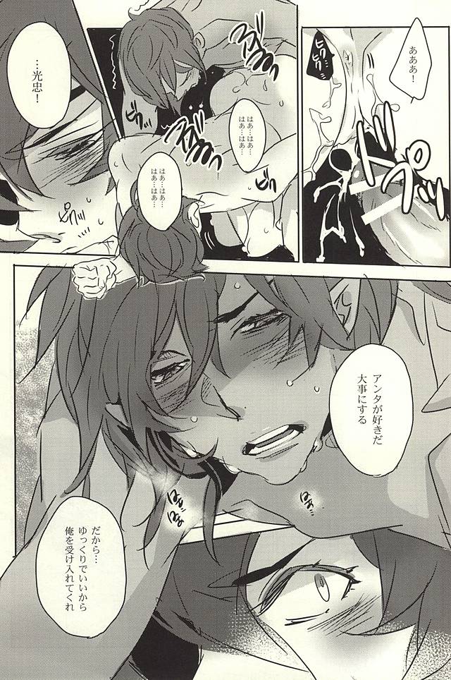 (SPARK10) [アルチスト (加賀城ヒロキ)] 10年待ったんだから好きにさせて (刀剣乱舞)