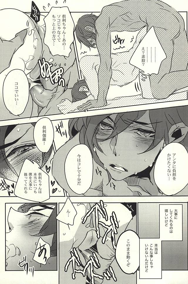 (SPARK10) [アルチスト (加賀城ヒロキ)] 10年待ったんだから好きにさせて (刀剣乱舞)