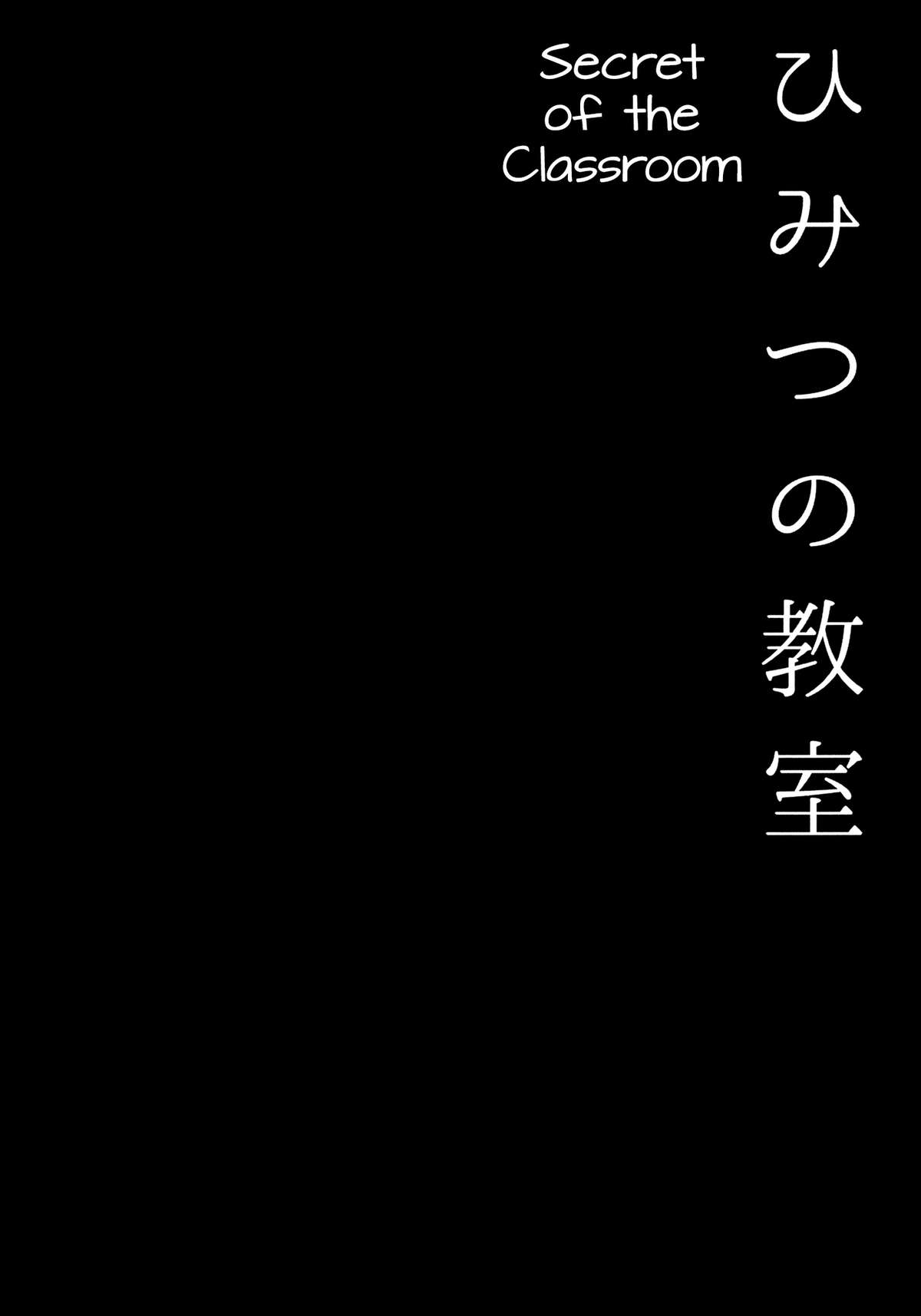 (とら祭り2015) [Public bath (いずみゆひな)] ひみつの教室 (ご注文はうさぎですか?) [英訳]