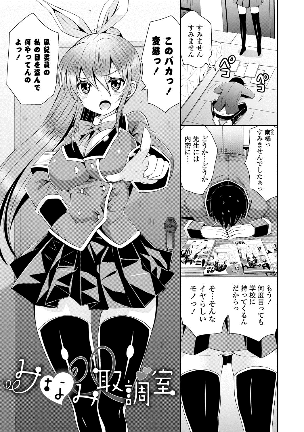 [綾乃れな] マンナカ [DL版]