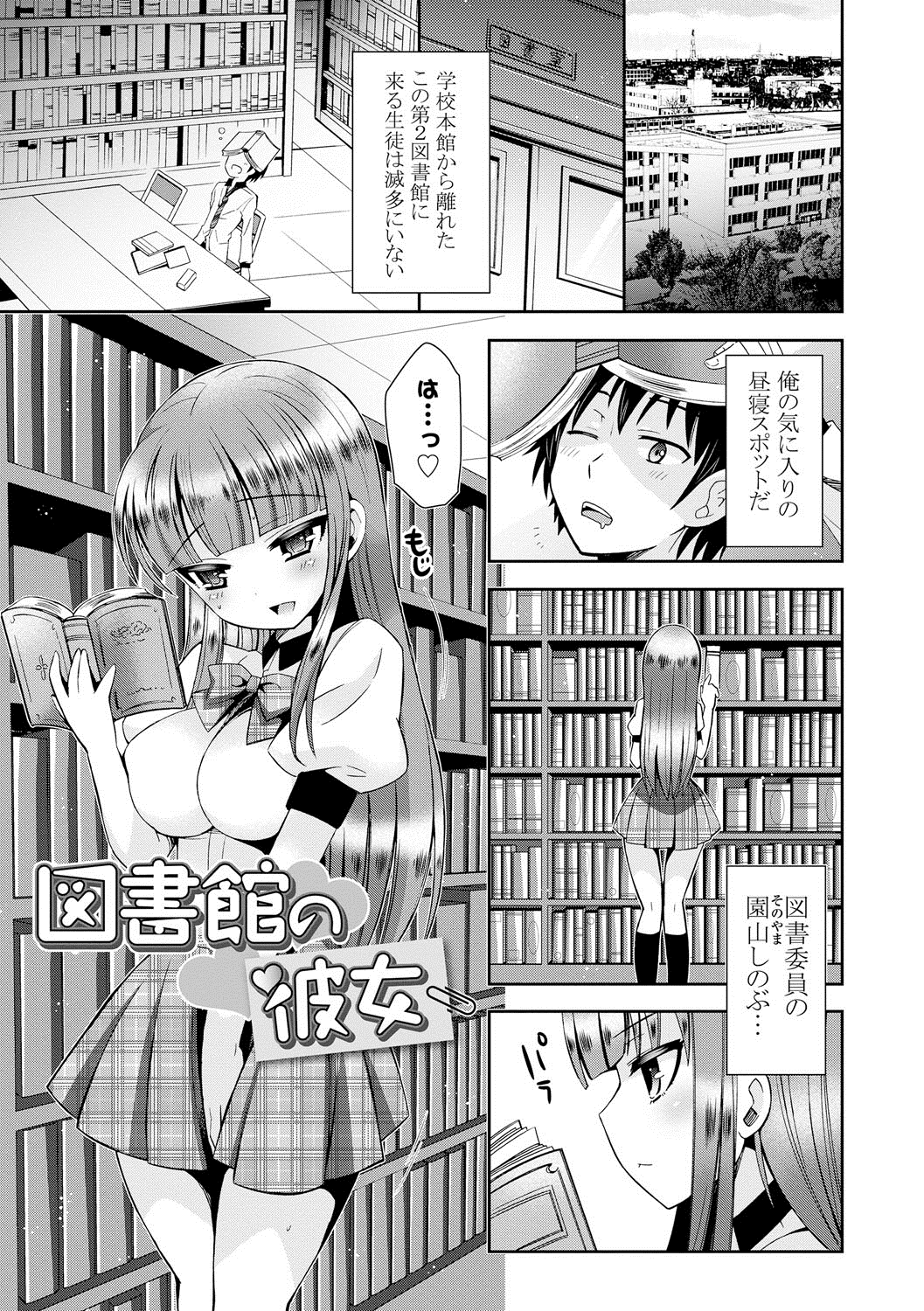 [綾乃れな] マンナカ [DL版]