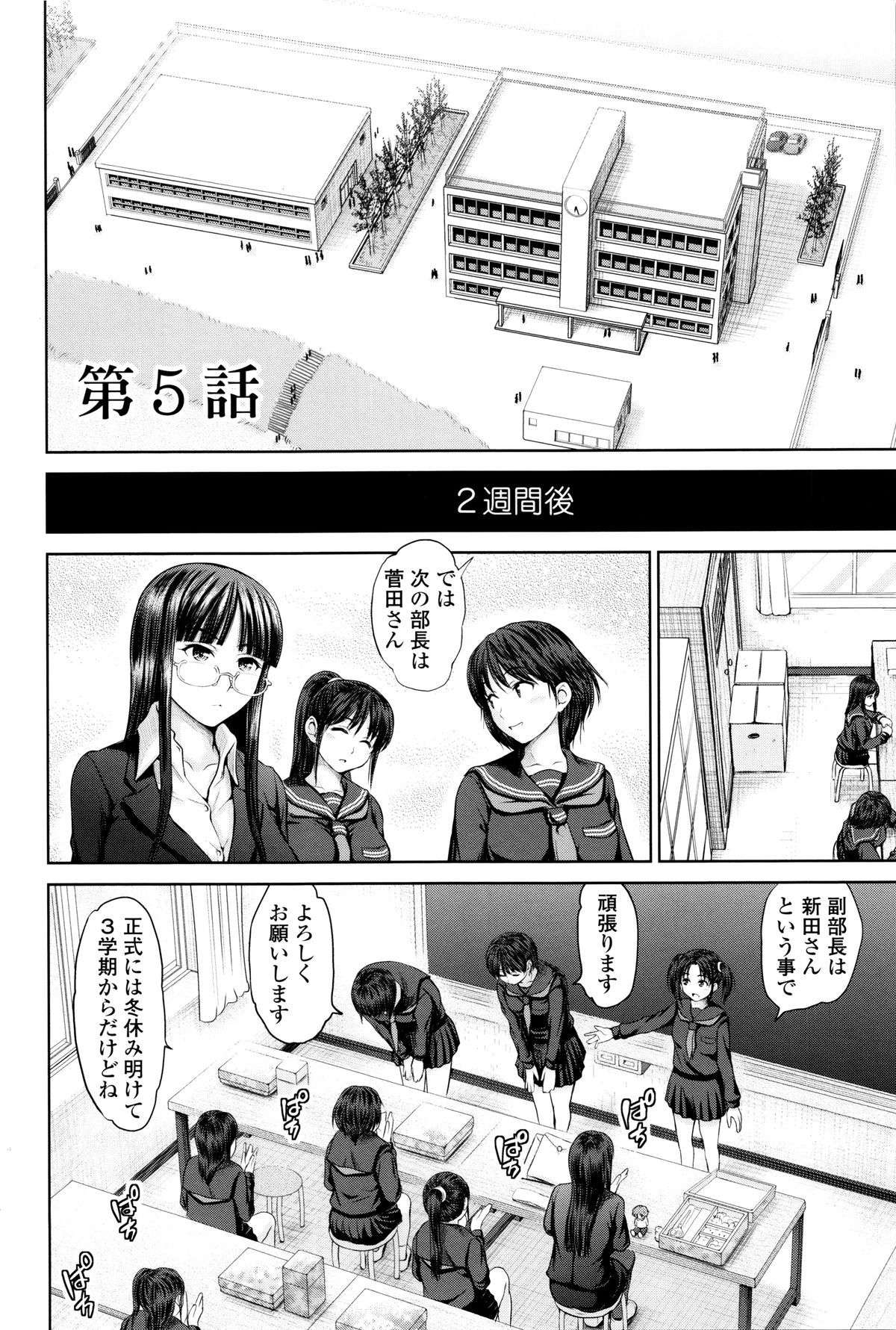 [夢色ぐらさん] でぃすこみゅにけーしょん