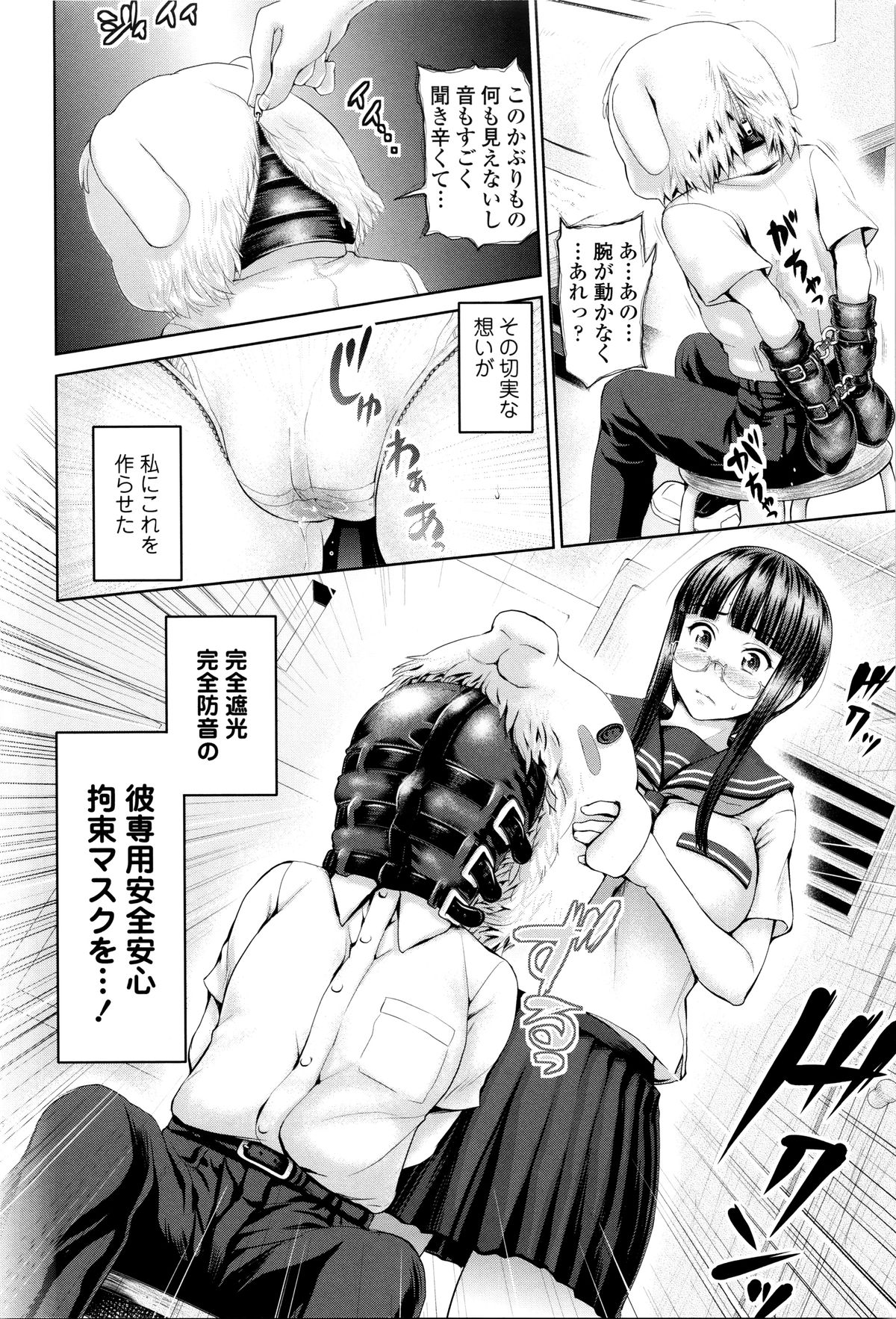 [夢色ぐらさん] でぃすこみゅにけーしょん