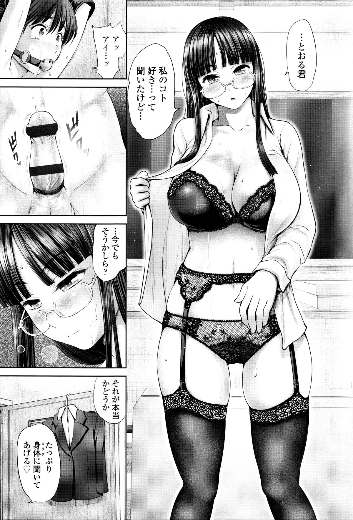 [夢色ぐらさん] でぃすこみゅにけーしょん