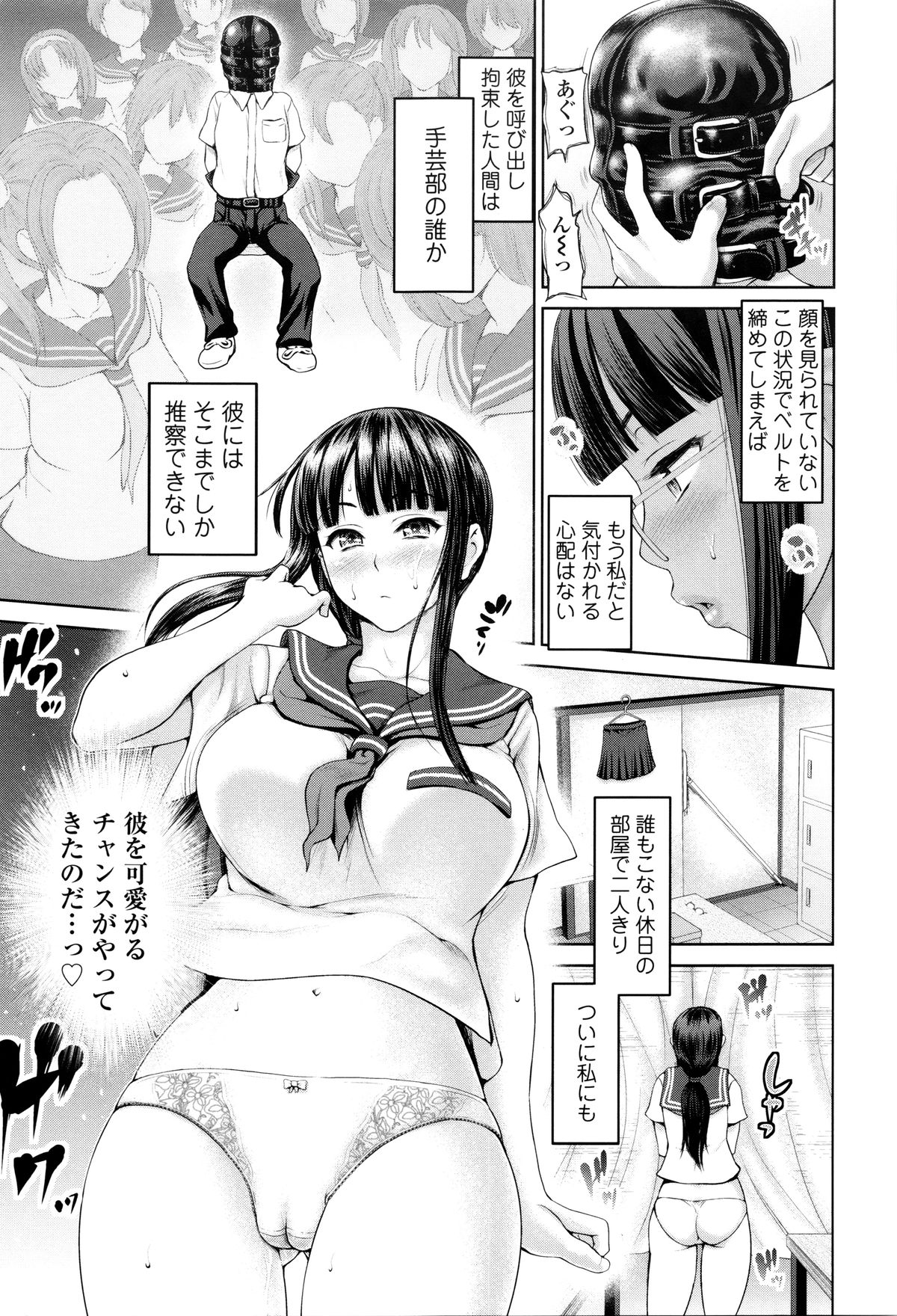 [夢色ぐらさん] でぃすこみゅにけーしょん