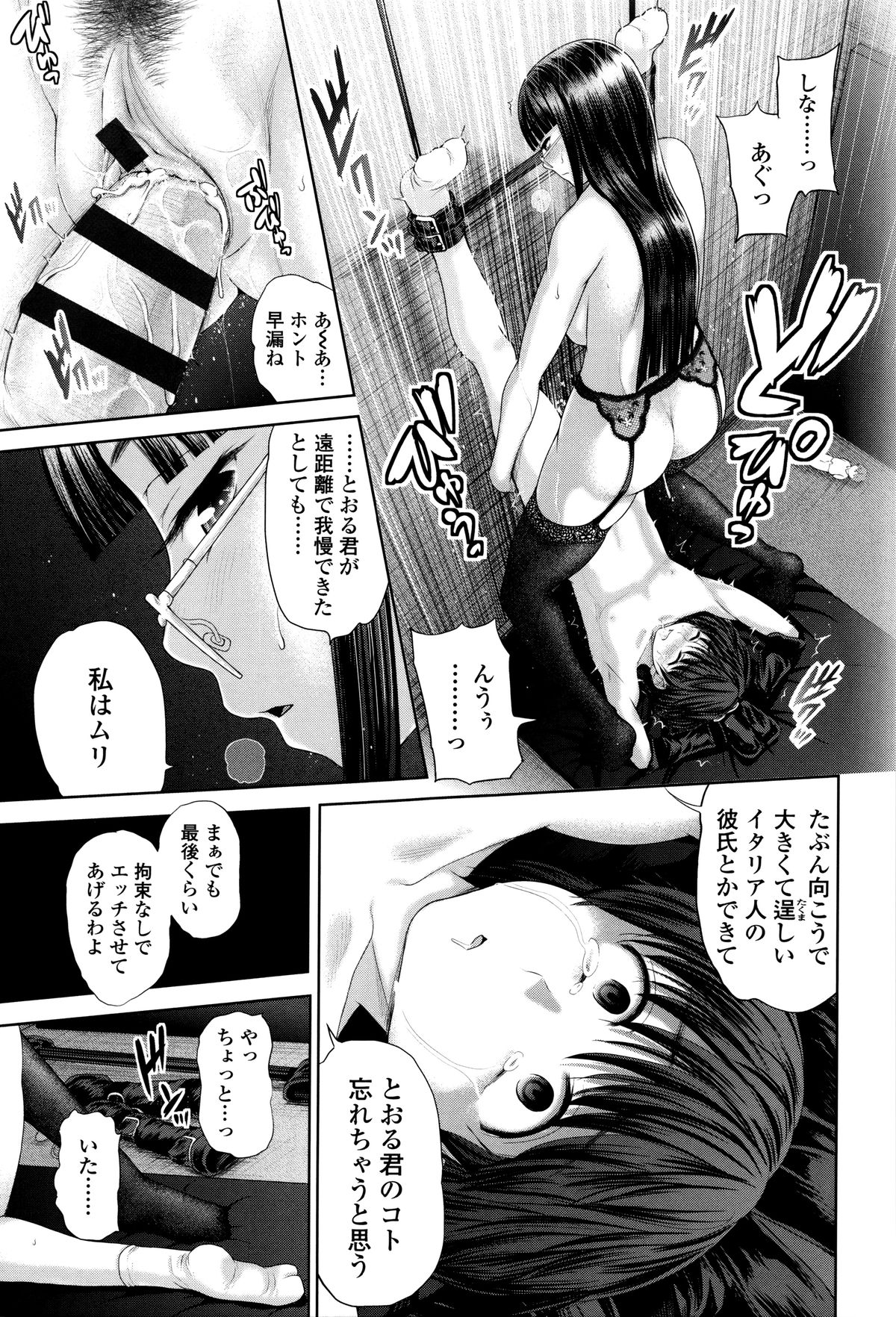 [夢色ぐらさん] でぃすこみゅにけーしょん