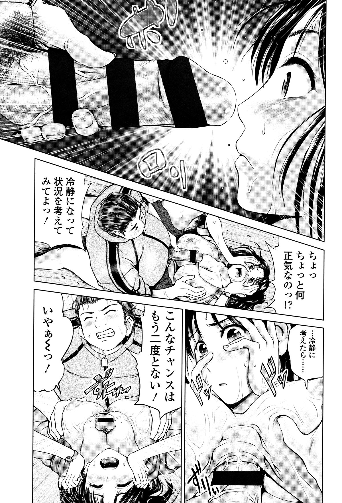 [夢色ぐらさん] でぃすこみゅにけーしょん