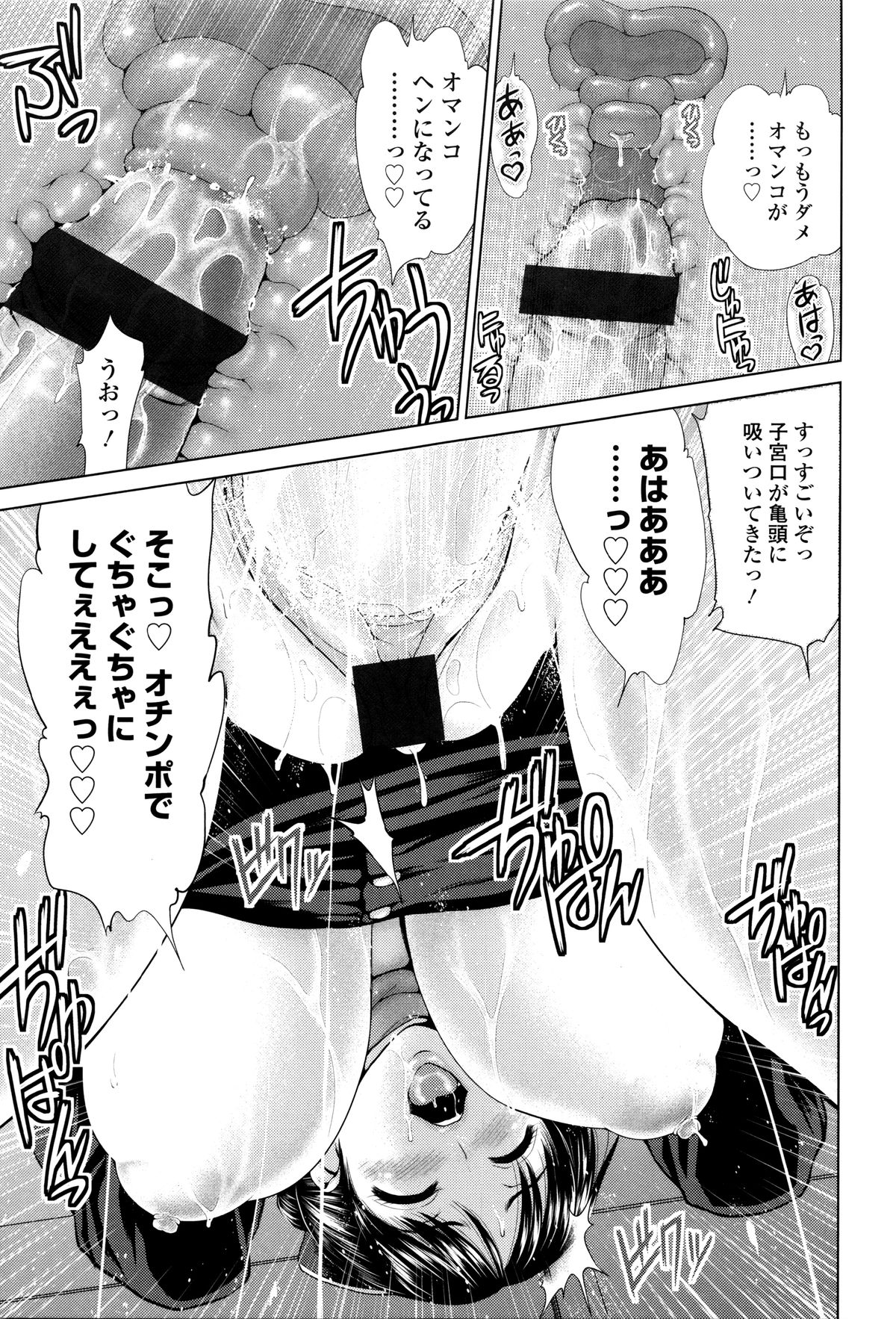 [夢色ぐらさん] でぃすこみゅにけーしょん