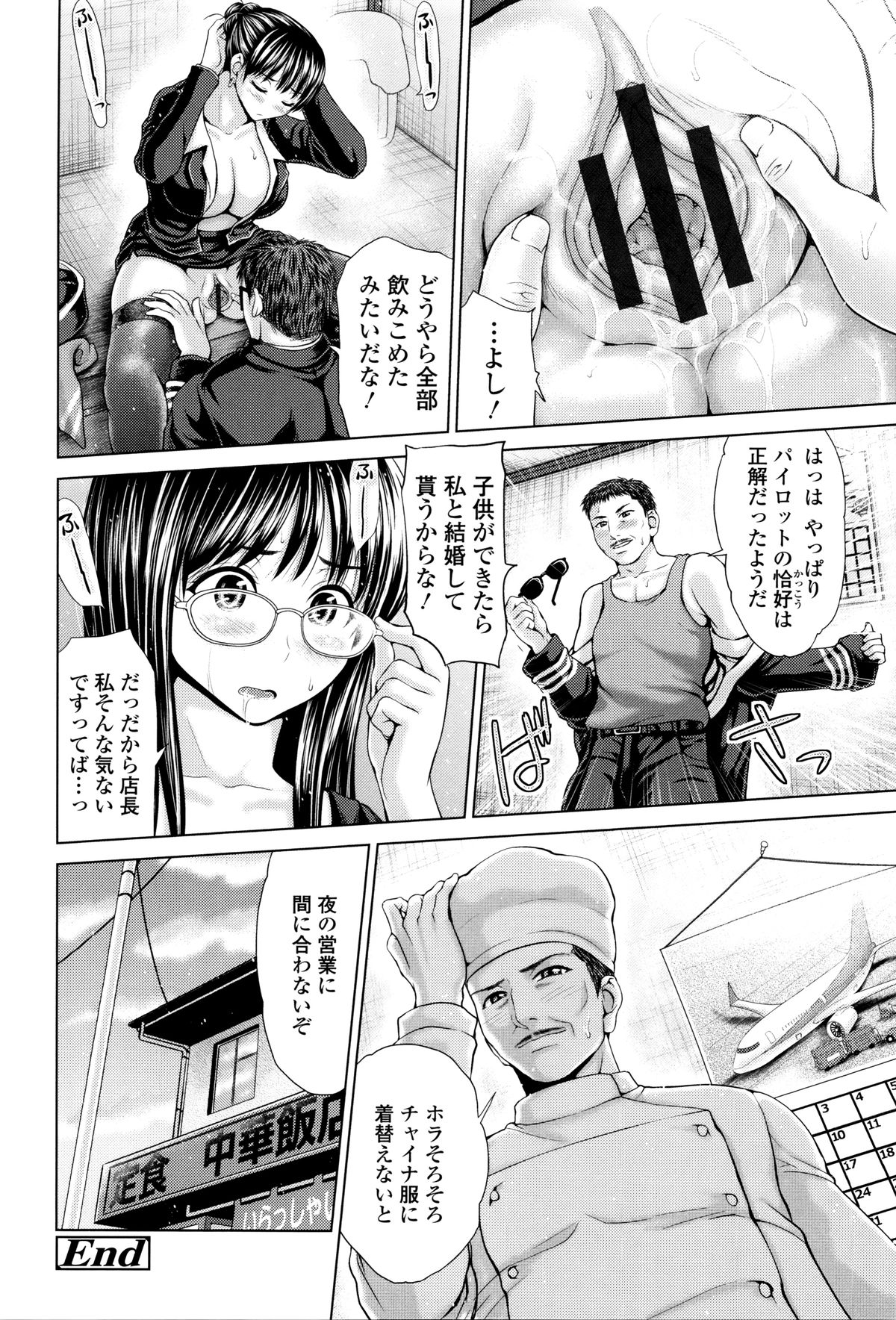 [夢色ぐらさん] でぃすこみゅにけーしょん