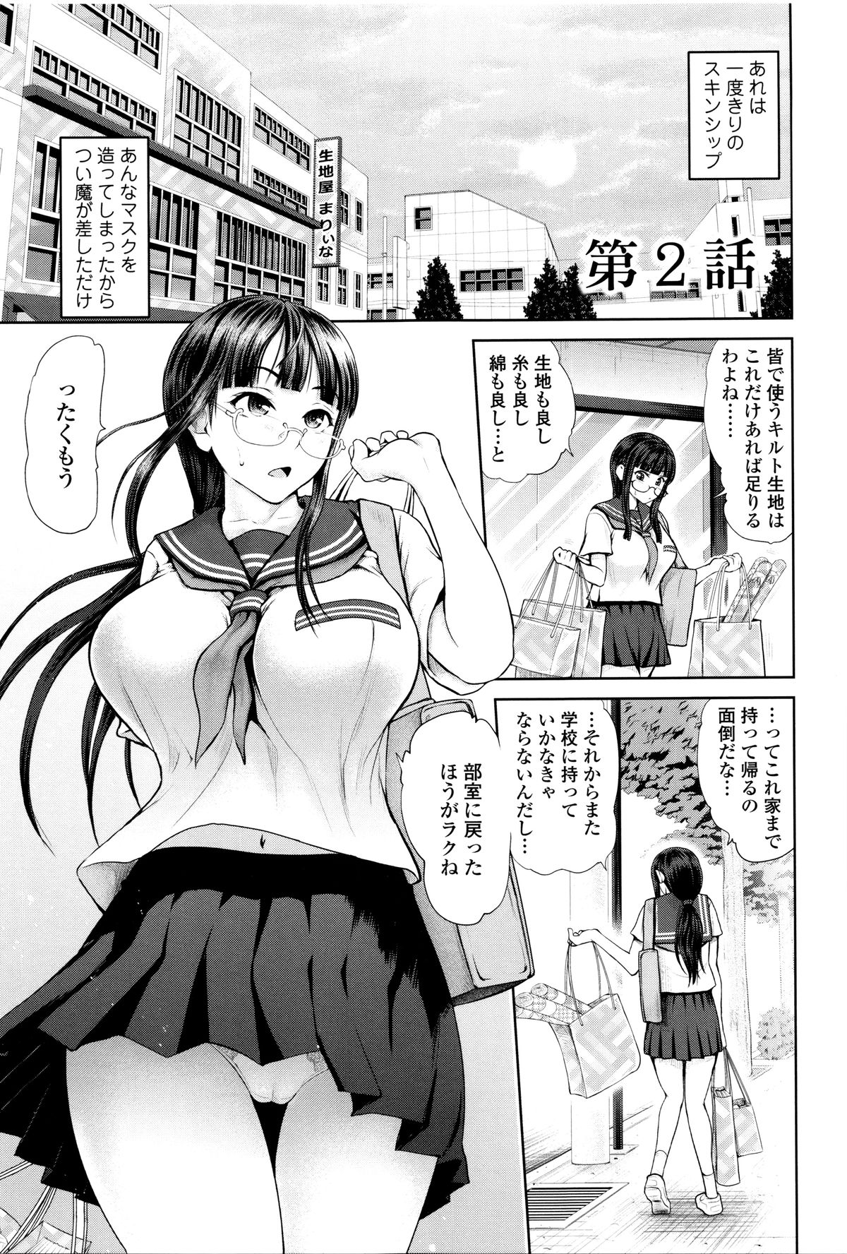 [夢色ぐらさん] でぃすこみゅにけーしょん