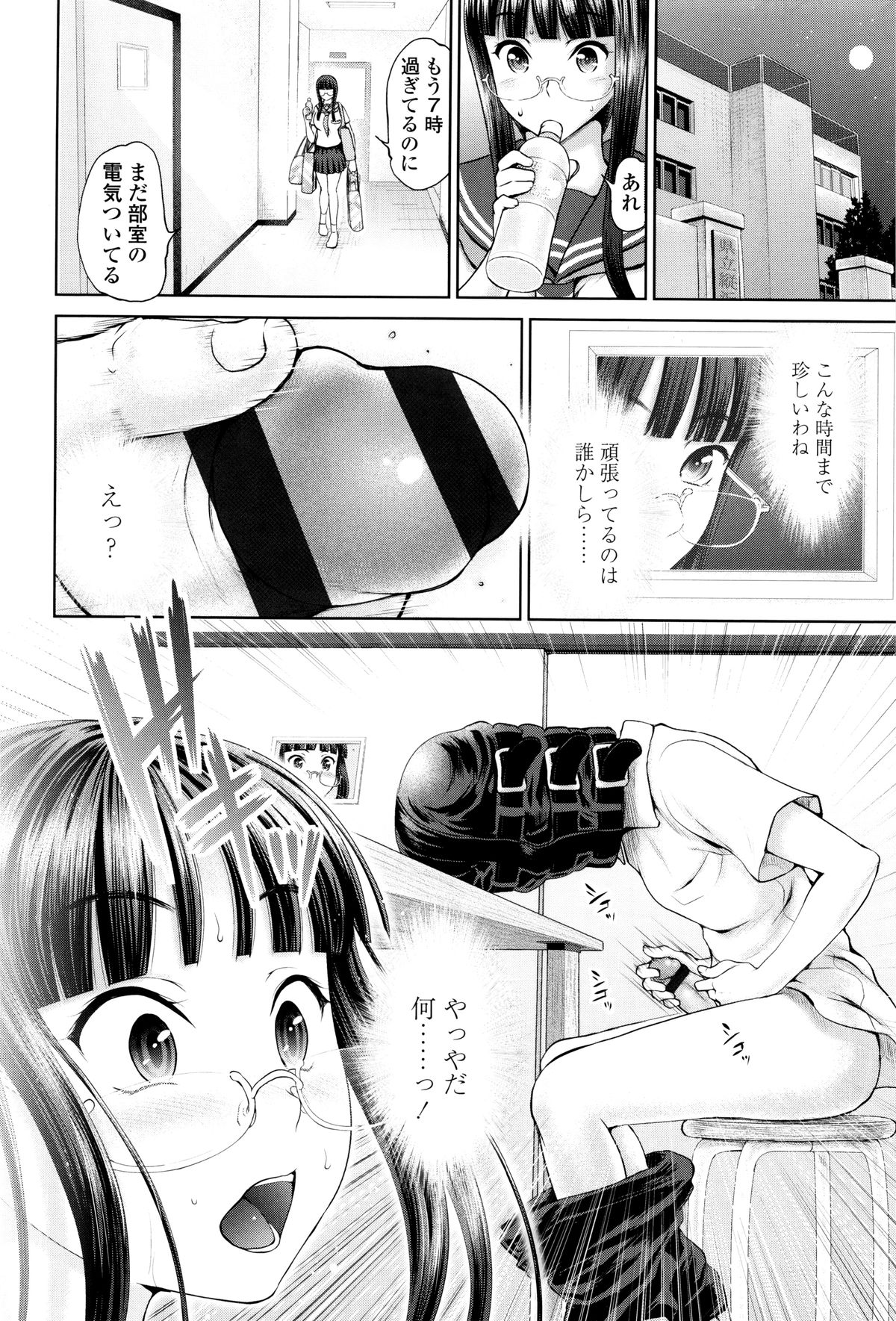 [夢色ぐらさん] でぃすこみゅにけーしょん