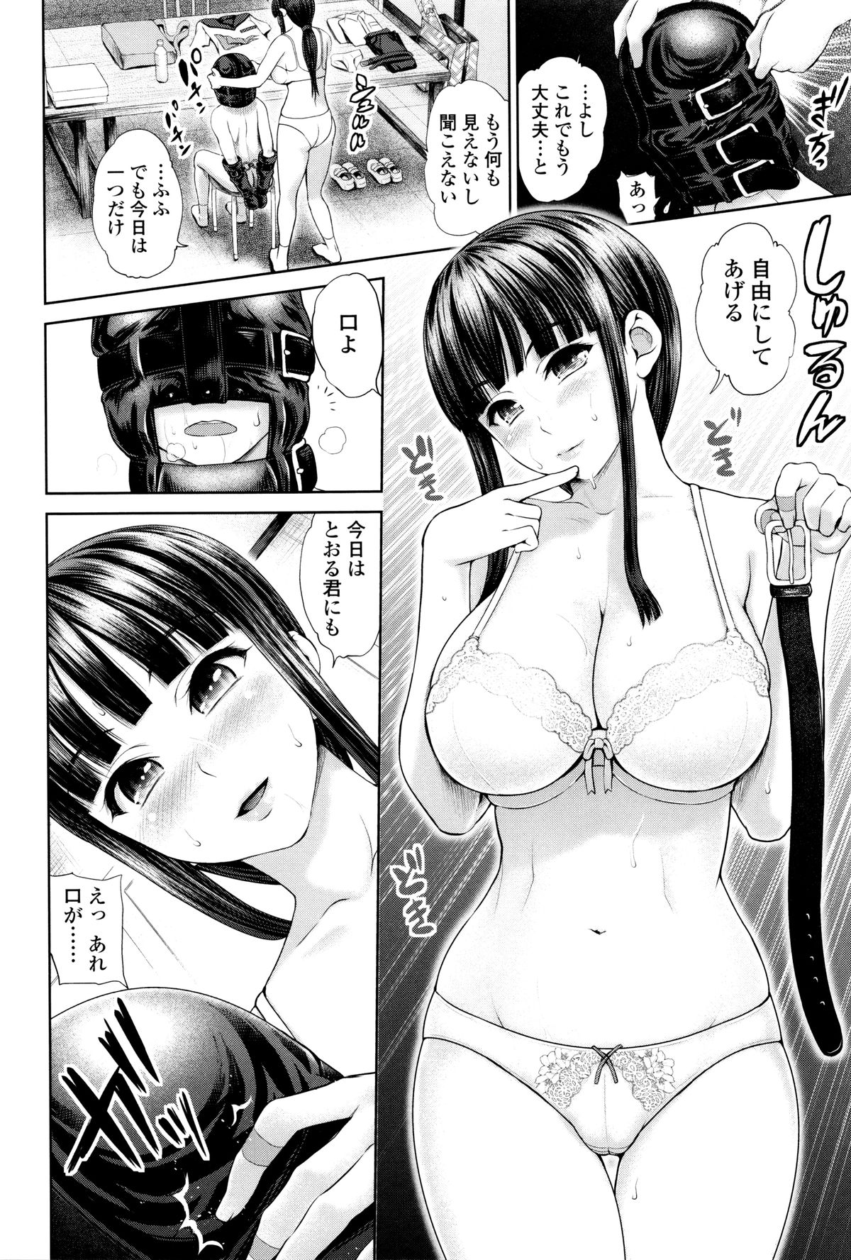 [夢色ぐらさん] でぃすこみゅにけーしょん