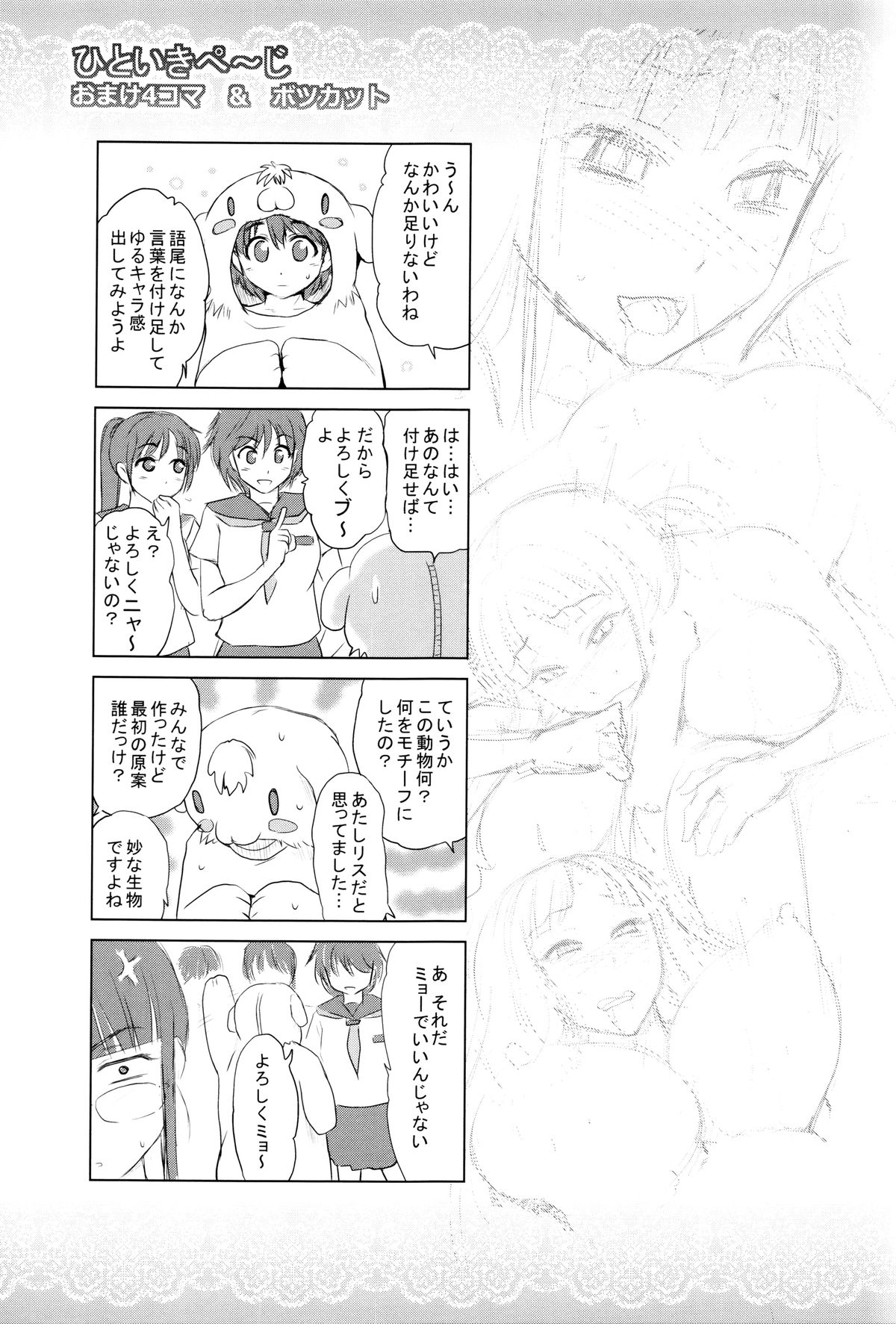 [夢色ぐらさん] でぃすこみゅにけーしょん