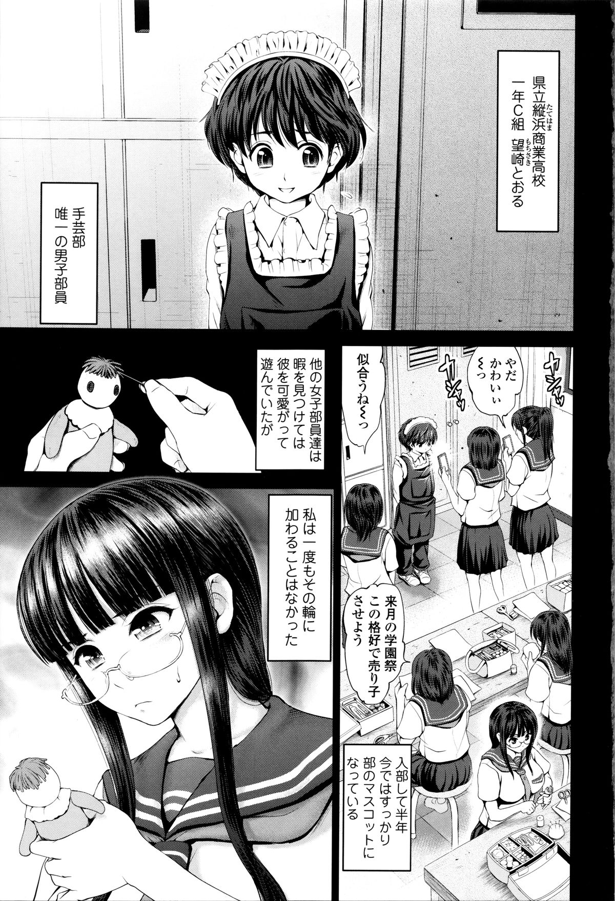 [夢色ぐらさん] でぃすこみゅにけーしょん