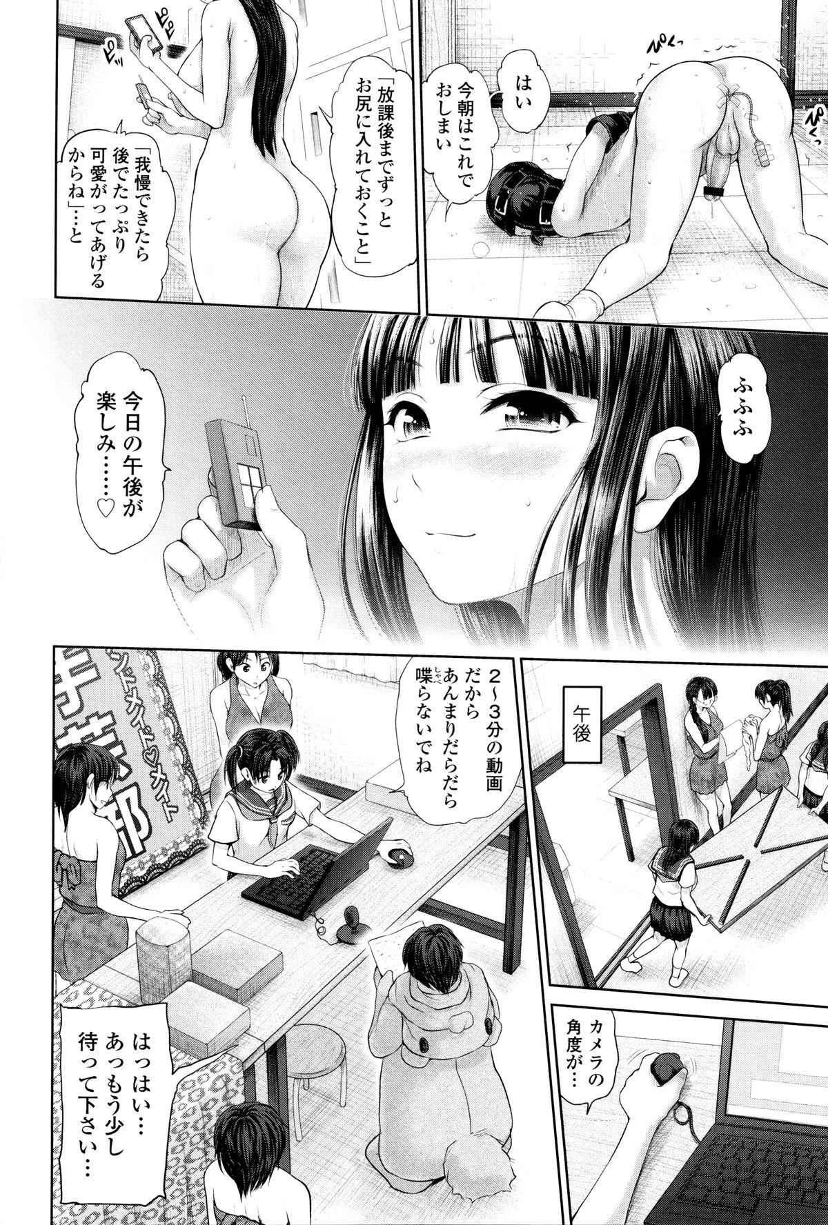 [夢色ぐらさん] でぃすこみゅにけーしょん