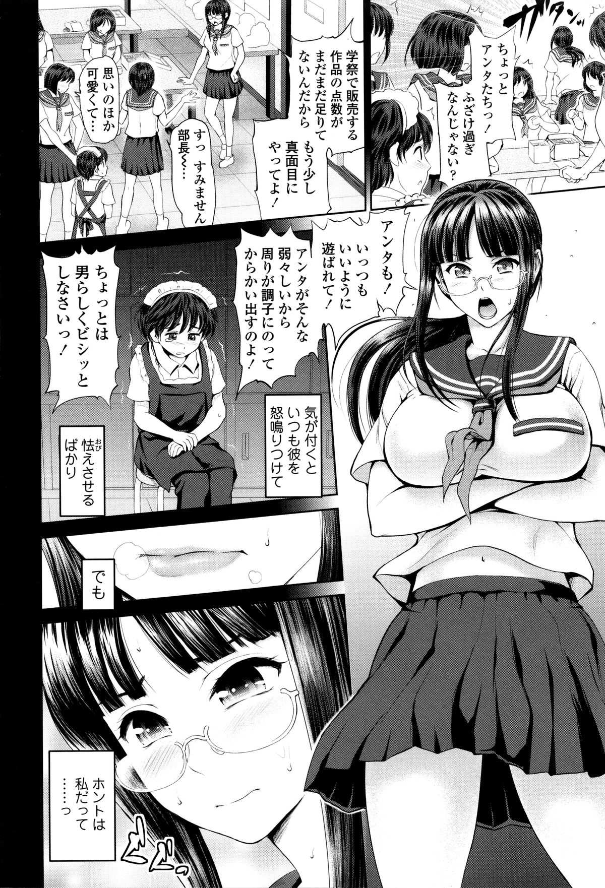 [夢色ぐらさん] でぃすこみゅにけーしょん
