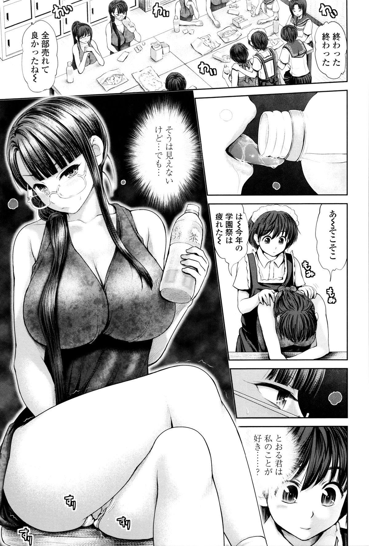 [夢色ぐらさん] でぃすこみゅにけーしょん
