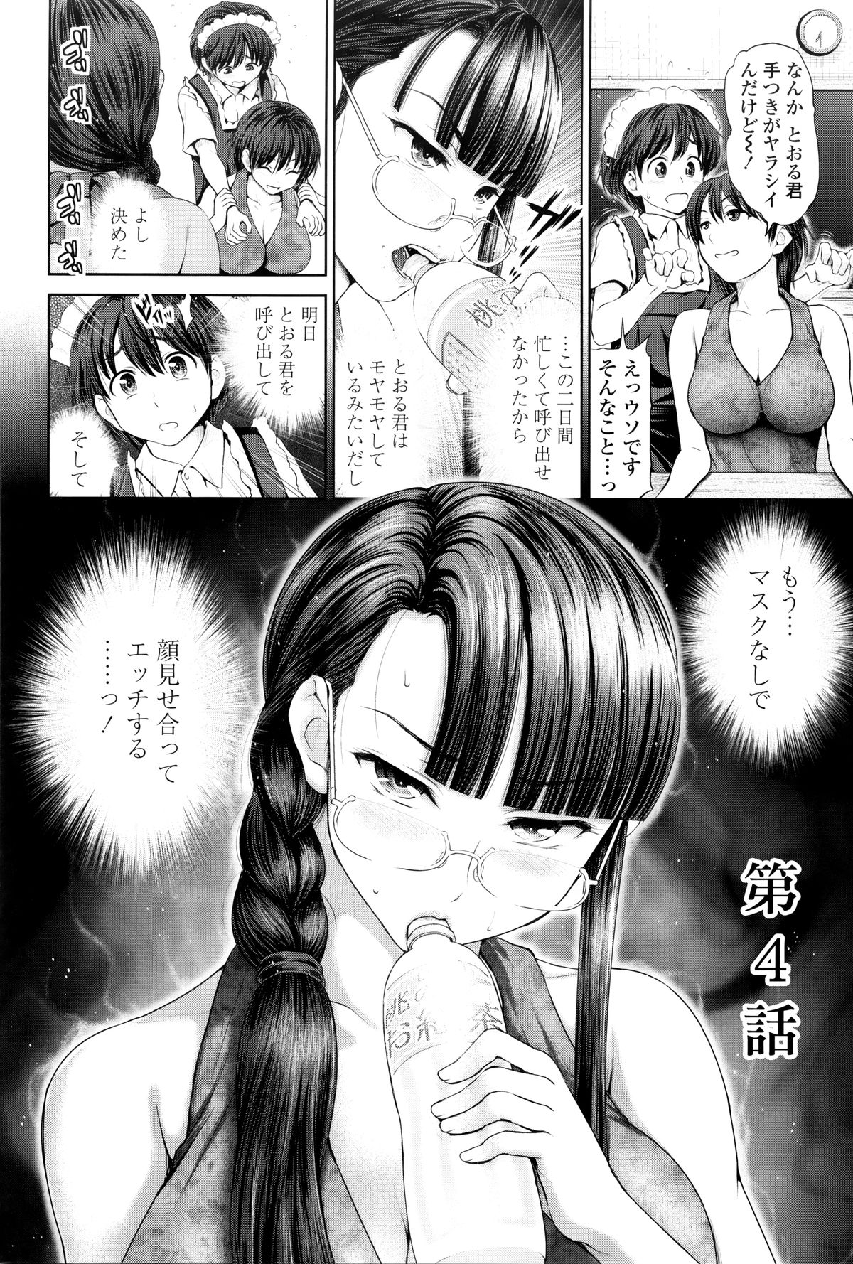 [夢色ぐらさん] でぃすこみゅにけーしょん
