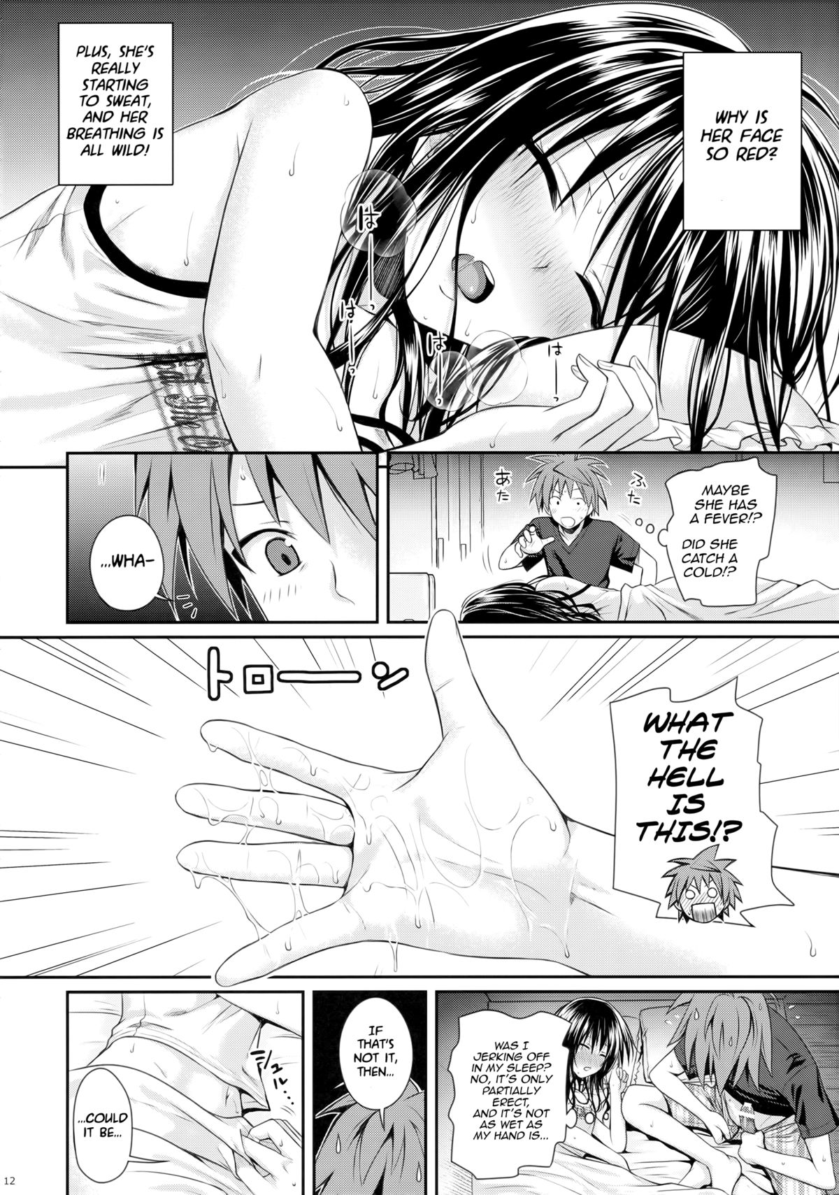 (C88) [40010壱号 (40010試作型)] Closest Sister (To LOVEる -とらぶる-) [英訳]