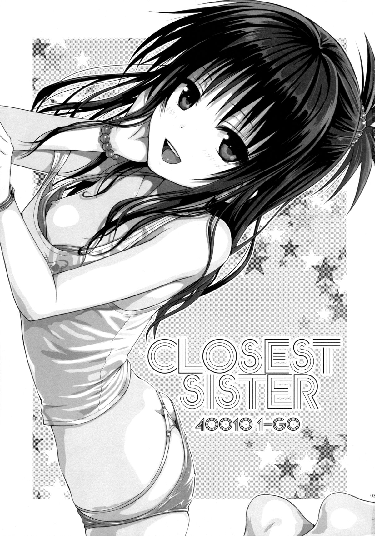 (C88) [40010壱号 (40010試作型)] Closest Sister (To LOVEる -とらぶる-) [英訳]