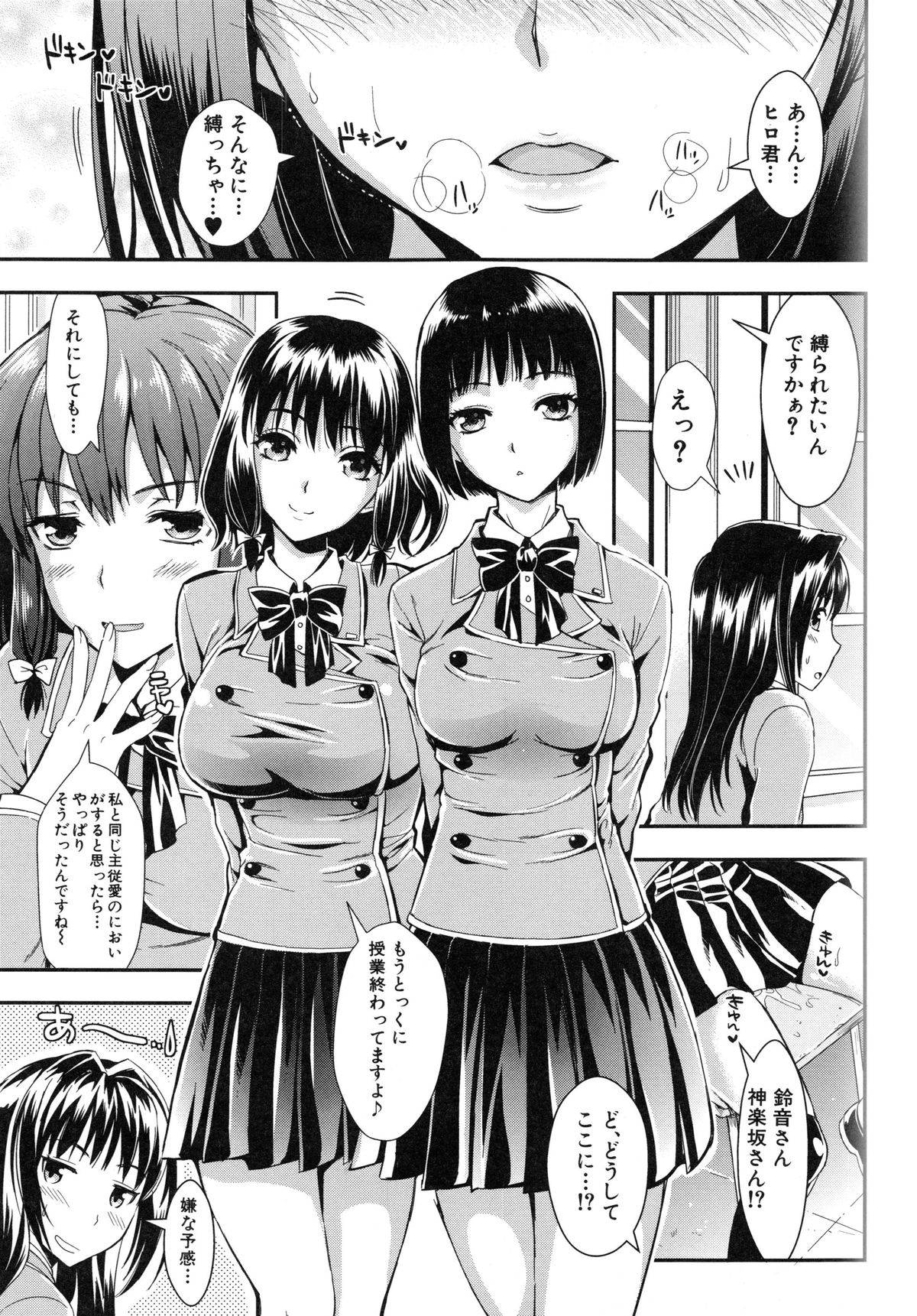 [小島紗] 学園性活