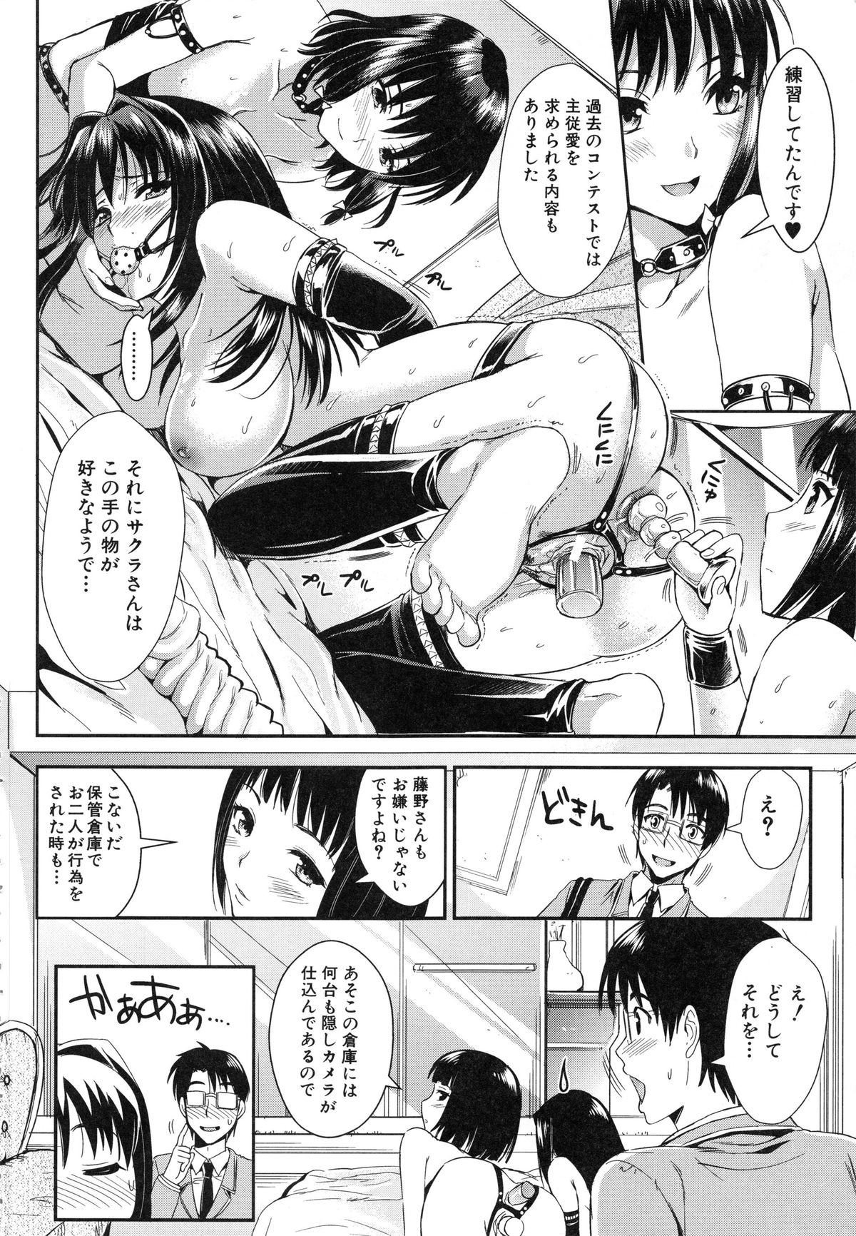 [小島紗] 学園性活