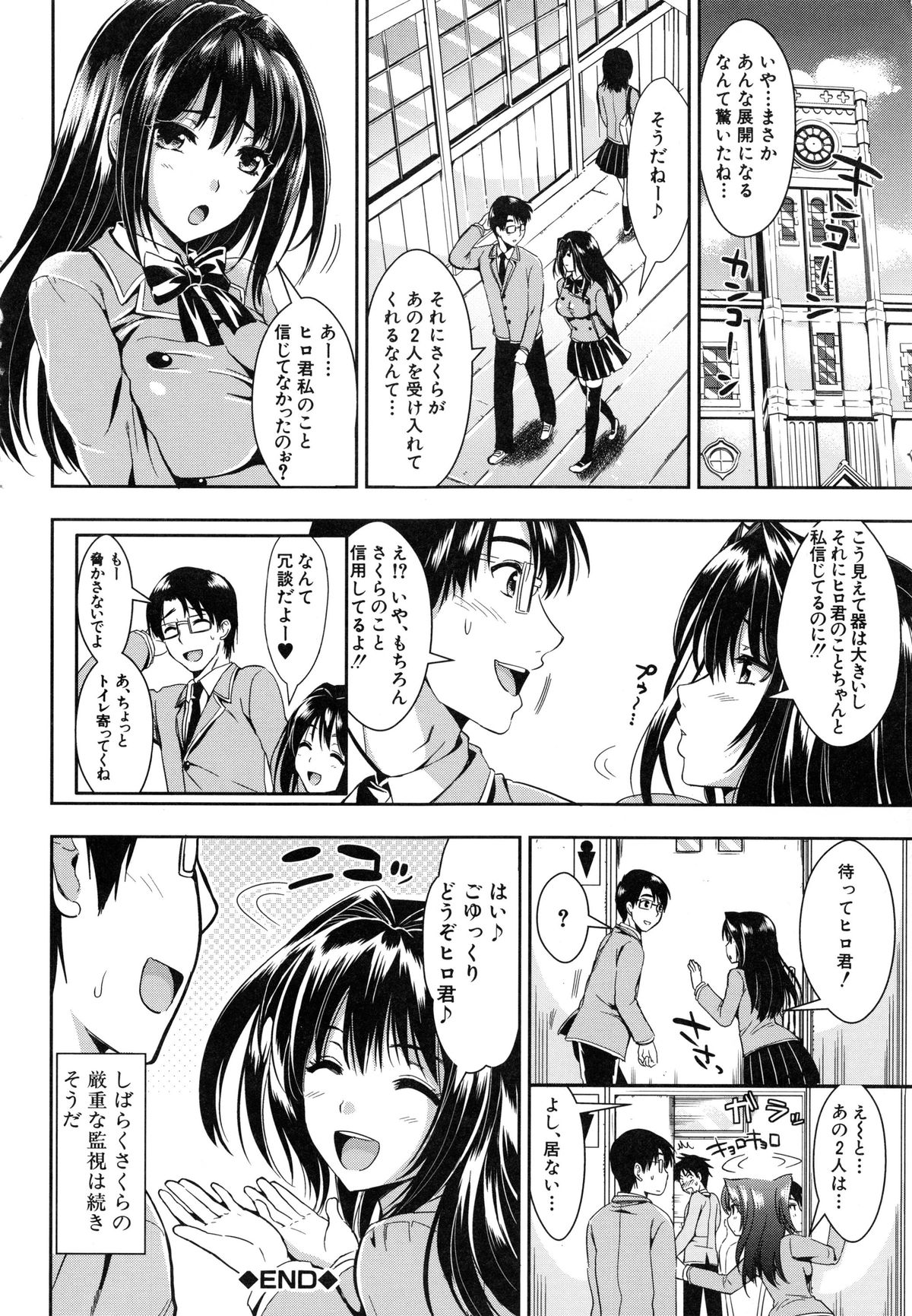 [小島紗] 学園性活