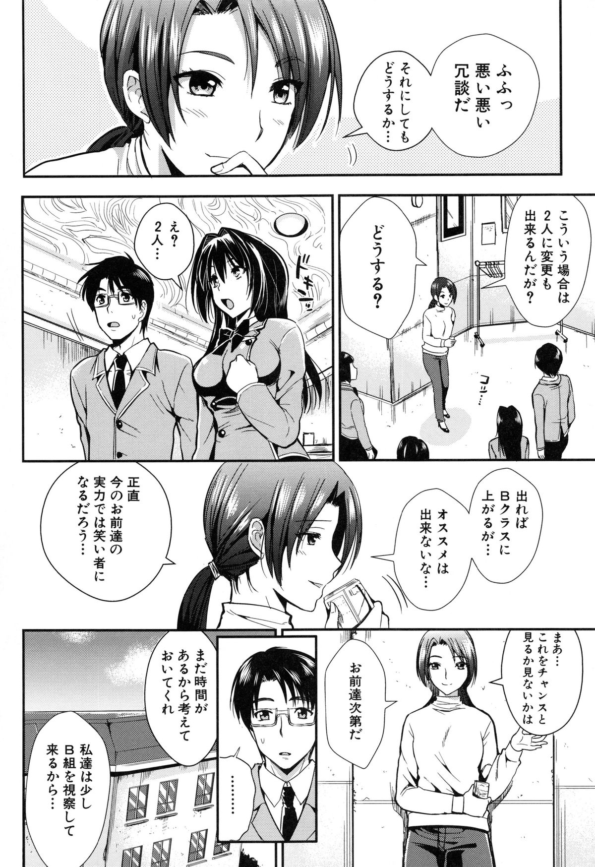 [小島紗] 学園性活