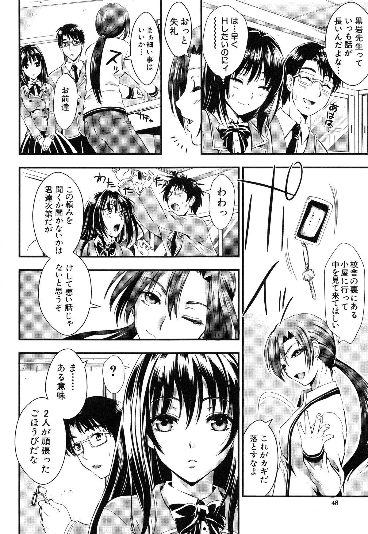 [小島紗] 学園性活