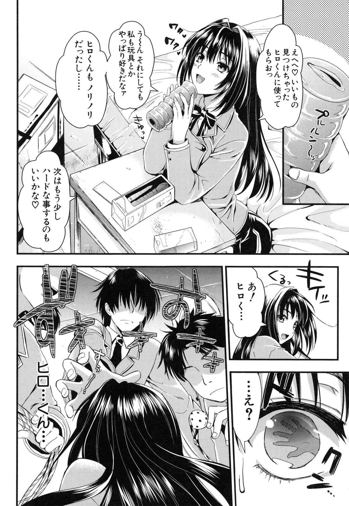 [小島紗] 学園性活