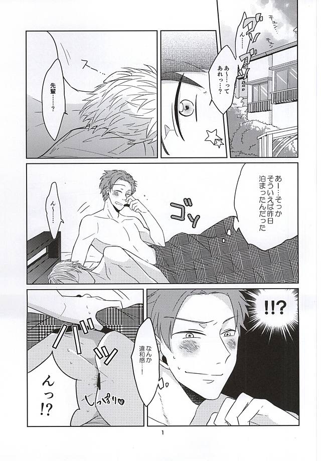 [二人ジェンガ (市瀬, しまち)] ホントに佐鳥でインですか!? (ワールドトリガー)