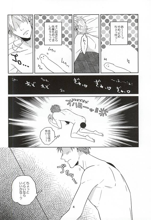 [二人ジェンガ (市瀬, しまち)] ホントに佐鳥でインですか!? (ワールドトリガー)