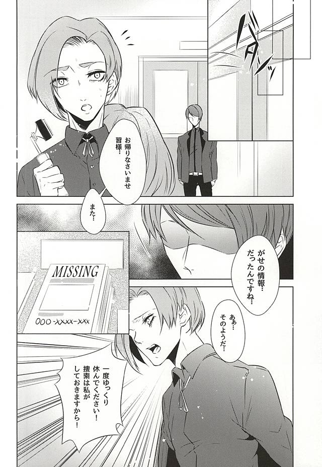 (SUPER関西21) [らんぴりす (現示)] 羅府喰種・後編 (東京喰種)