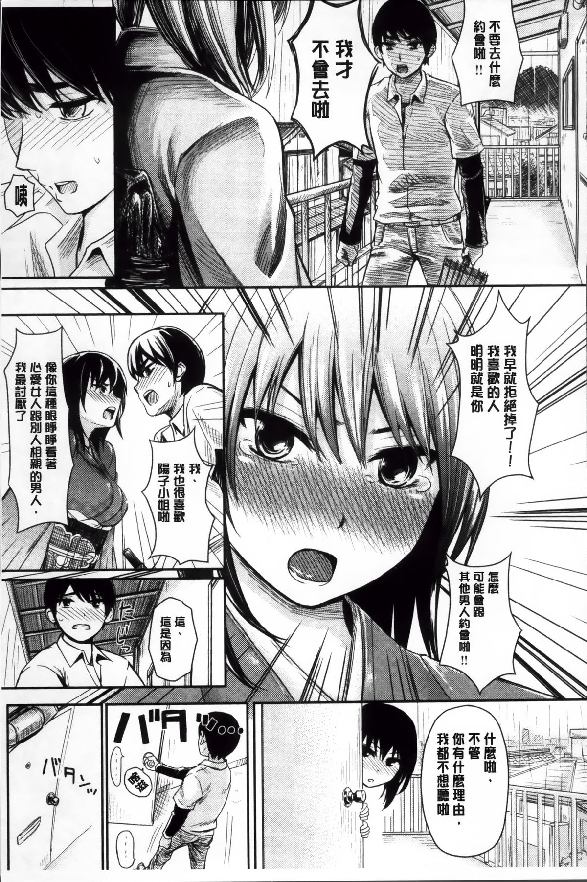 [よこしま日記] よこしまむすめ [4K掃圖組]