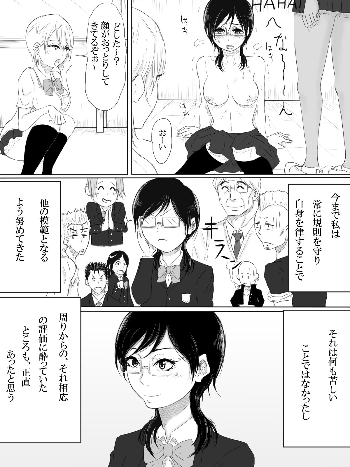 [ぱんだこりゃ] 快楽の部屋 ~Room of a pleasure~ [DL版]