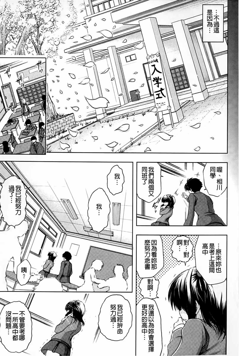 [龍河しん] 寝取られ荘 ~罠に嵌った女たち~ [中国翻訳]