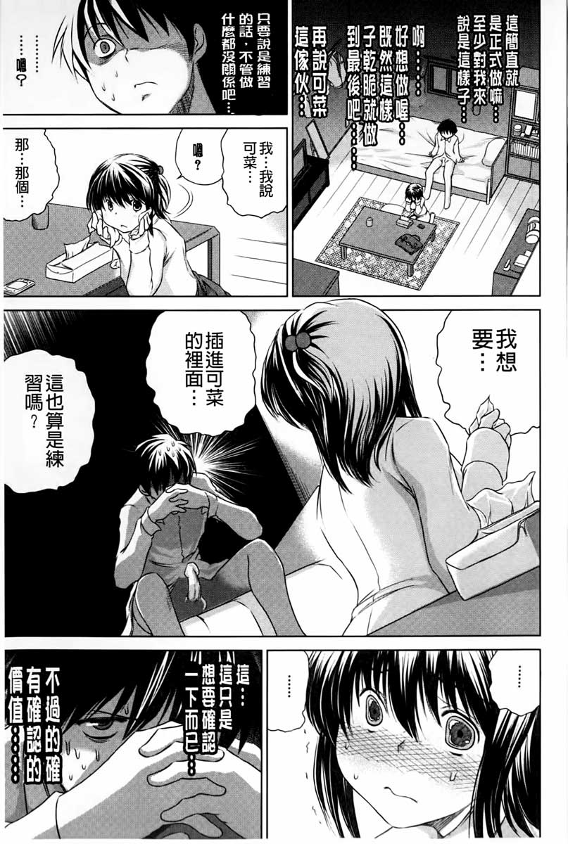 [龍河しん] 寝取られ荘 ~罠に嵌った女たち~ [中国翻訳]