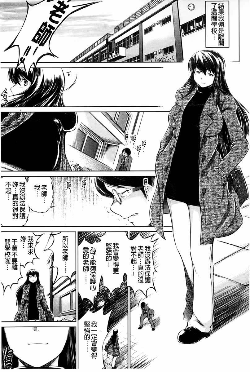 [龍河しん] 寝取られ荘 ~罠に嵌った女たち~ [中国翻訳]