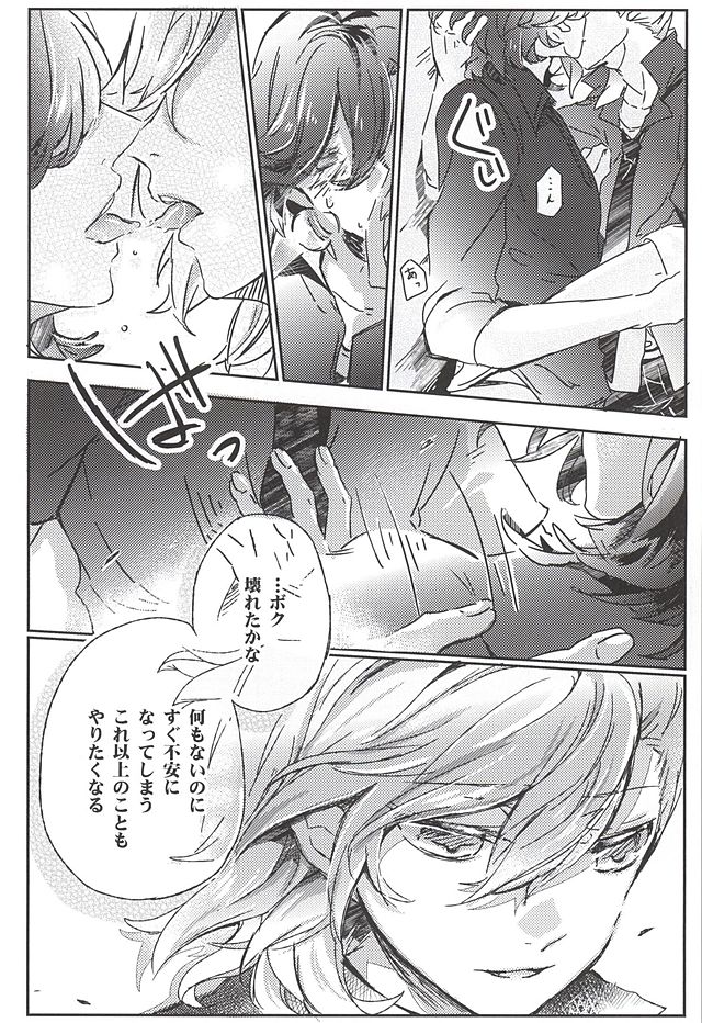 (カルテット☆スコア♪6) [アユ30%引 (隈)] Embrasse moi (うたの☆プリンスさまっ♪)