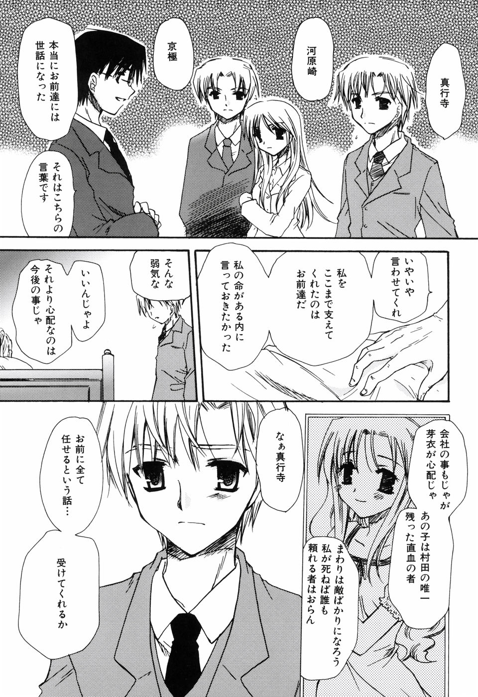 [天櫻みとの] ラジカル・ガール