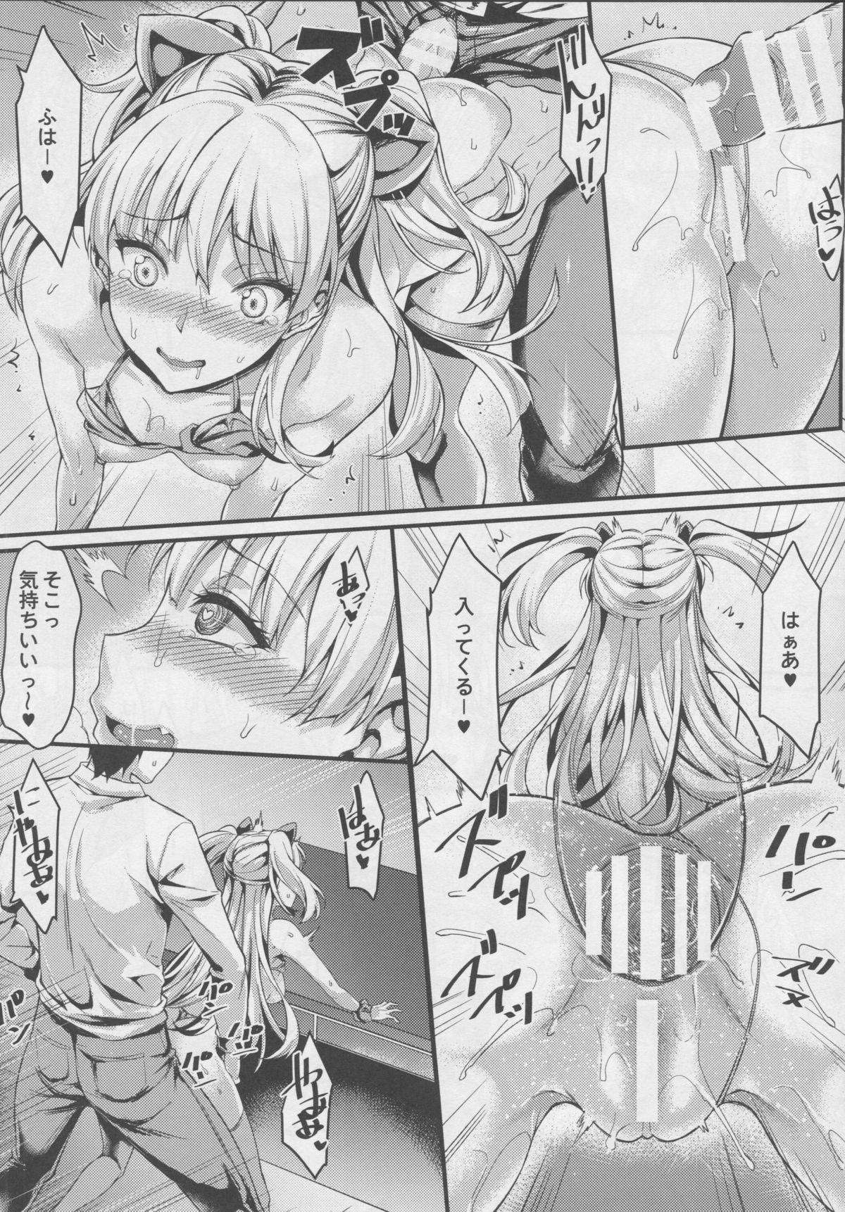(C88) [無限地雷 (ムシ)] 純情BITCH LOVE★RIKA (アイドルマスター シンデレラガールズ)