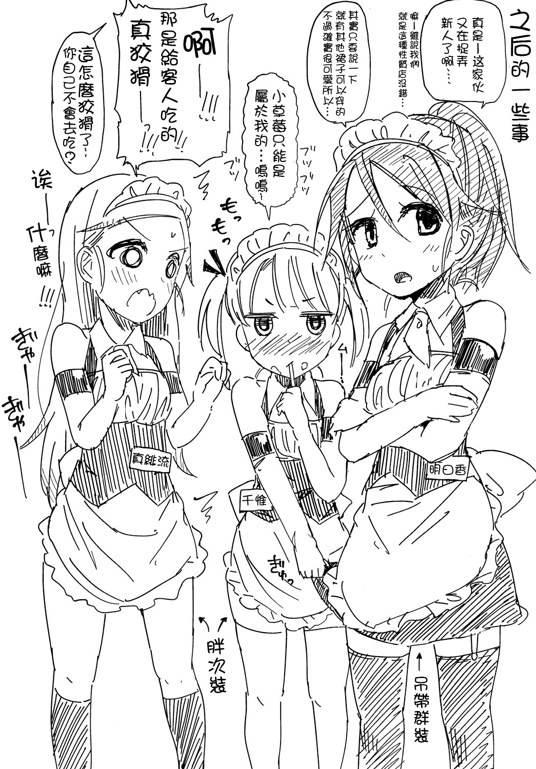 [何かのあたま! (ぴかお)] オルタナティブ☆オトコノコ [中国翻訳] [DL版]