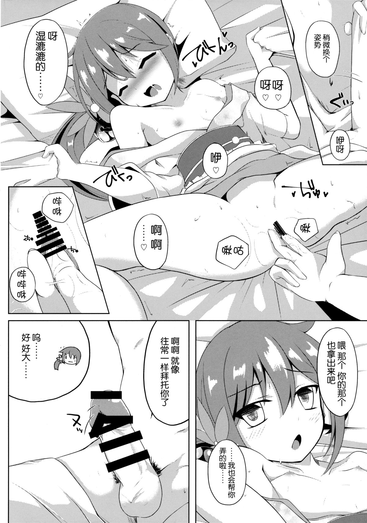 (C88) [さくらがーでん (しろすず)] 曙染 (艦隊これくしょん -艦これ-) [中国翻訳]