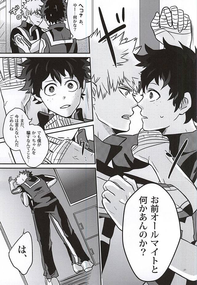 (C88) [VACIO (あまとや)] 緑谷少年のすべて (僕のヒーローアカデミア)