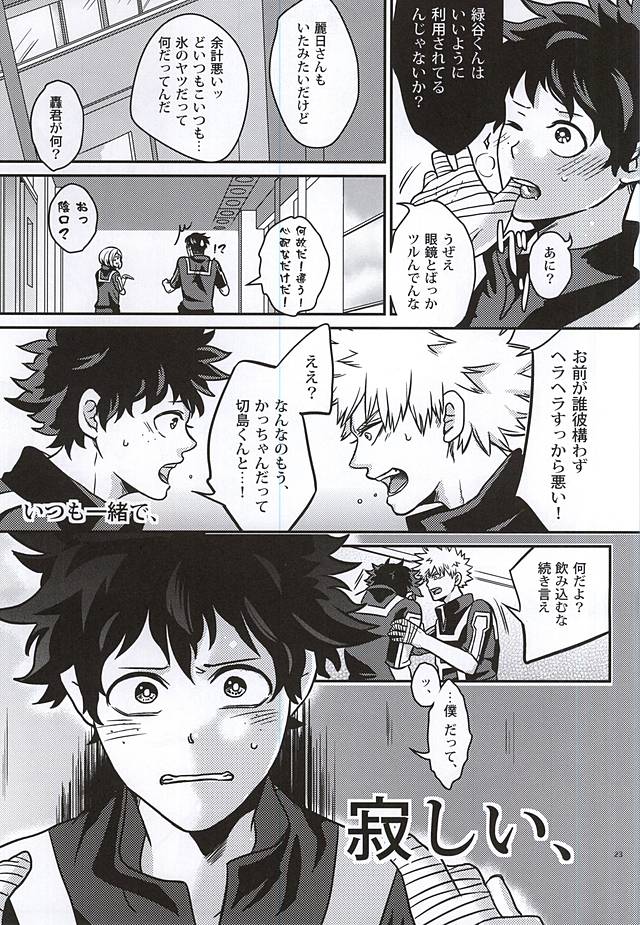 (C88) [VACIO (あまとや)] 緑谷少年のすべて (僕のヒーローアカデミア)
