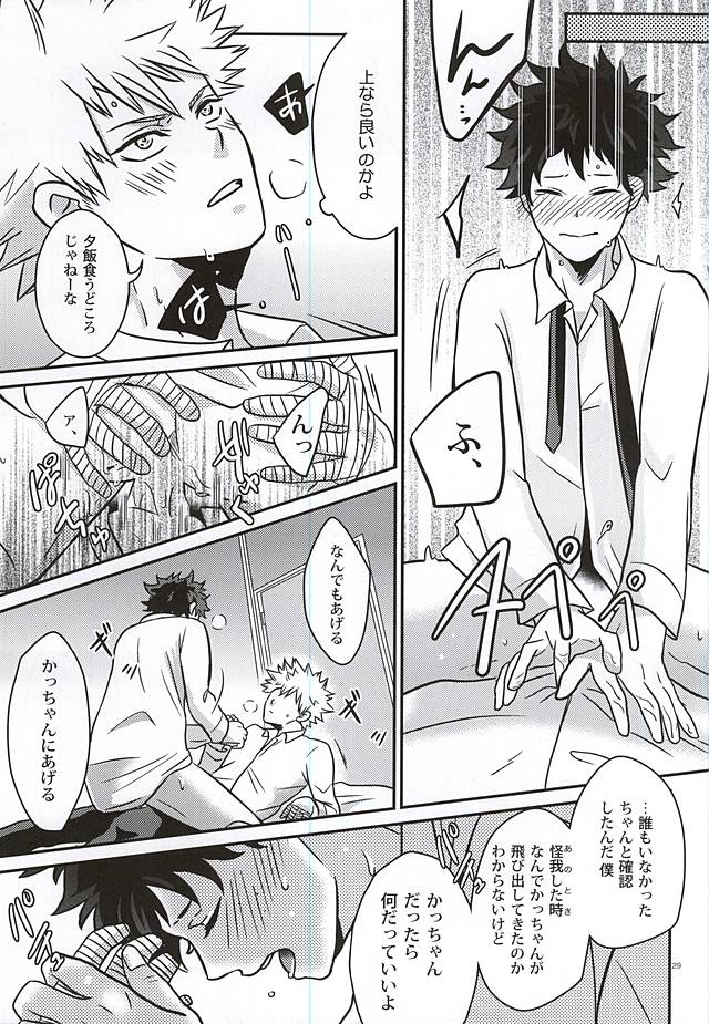 (C88) [VACIO (あまとや)] 緑谷少年のすべて (僕のヒーローアカデミア)