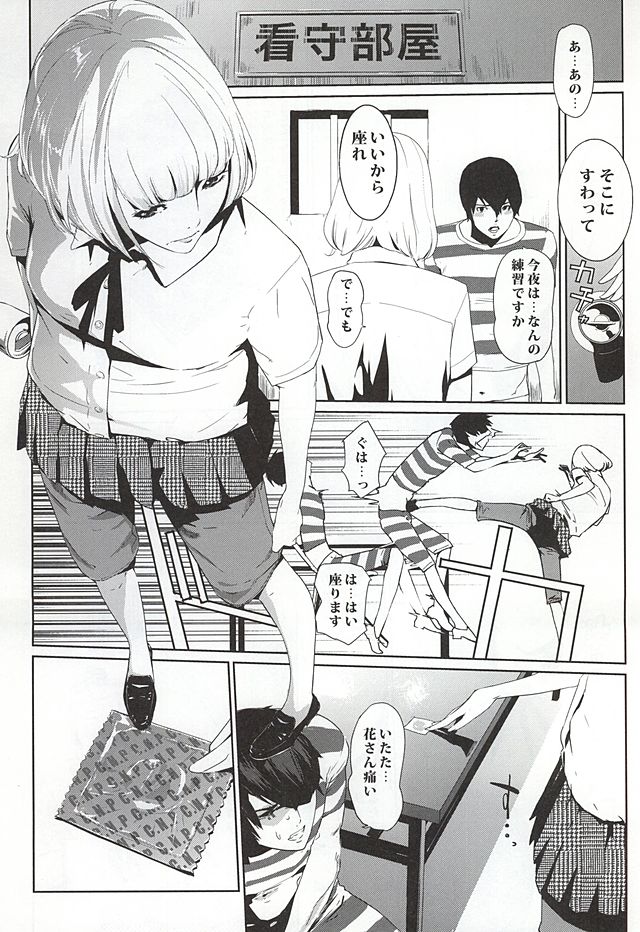 [C.N.P (clone人間)] It's beautiful flower (監獄学園)