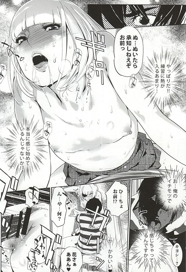 [C.N.P (clone人間)] It's beautiful flower (監獄学園)